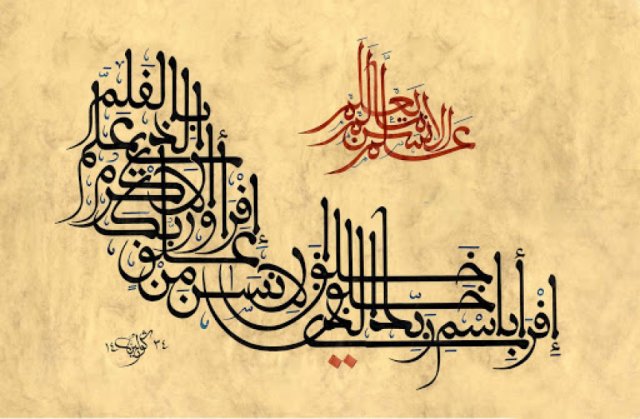 القرآن طريق الأمة إلى الربانية