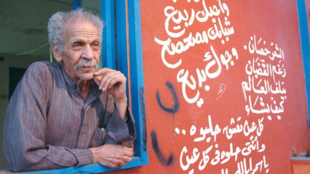 شعراء العصر الحديث: أحمد فؤاد نجم