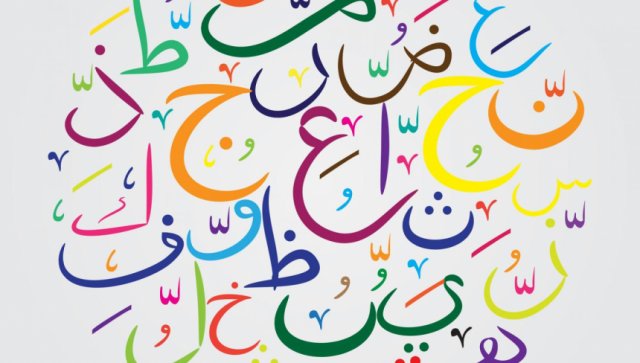 الأسماء الخمسة في اللغة العربية